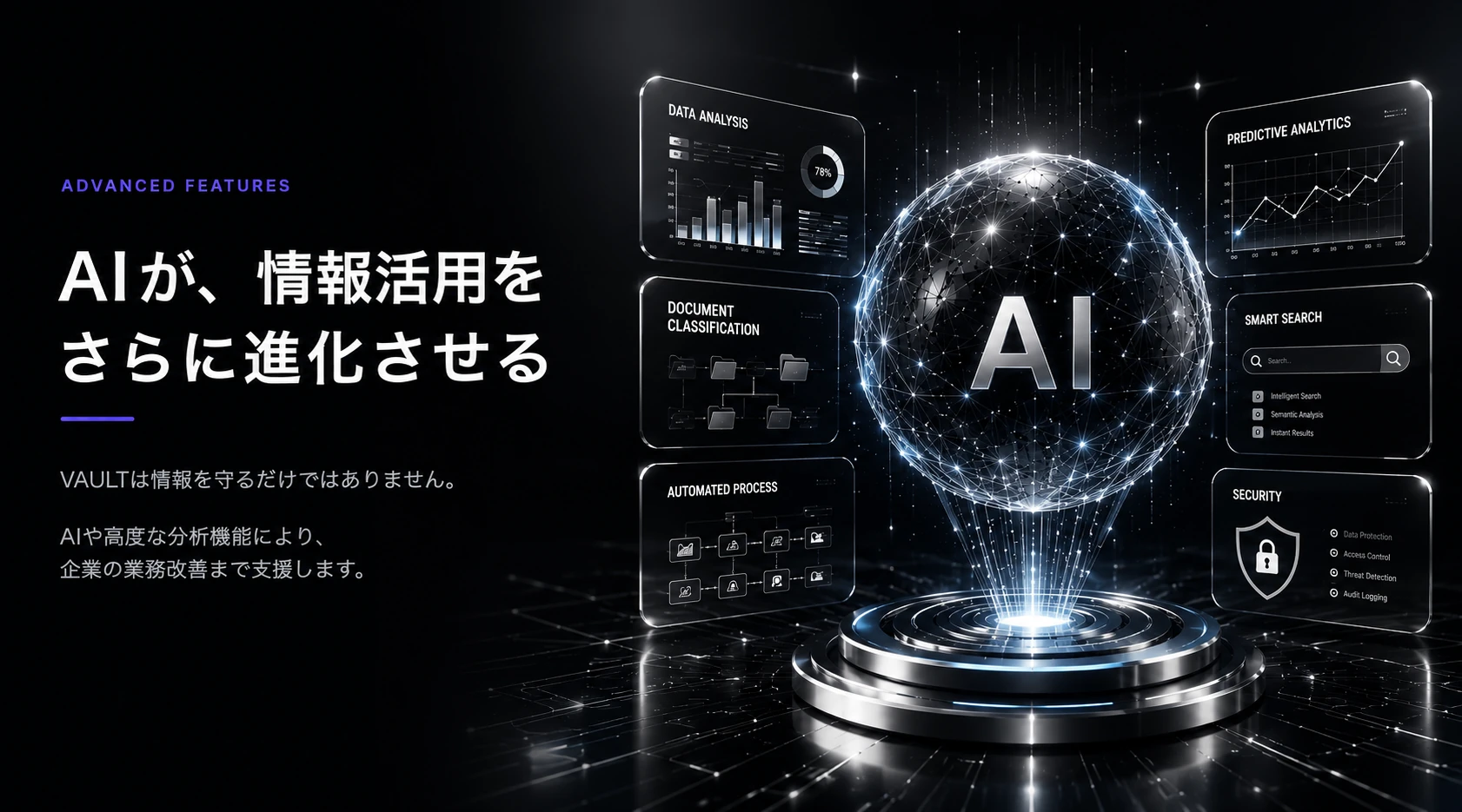 VAULT AI